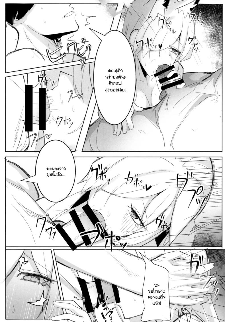 ความสำคัญที่เซ็นเซย์มอบให้ฉัน (C104) [meronbukkusu (gunpuu) ] kyōken janai watashi o (burūākaibu) – ความสำคัญที่เซ็นเซย์มอบให้ฉัน (C104) [meronbukkusu (gunpuu) ] kyōken janai watashi o (burūākaibu) หน้า 13