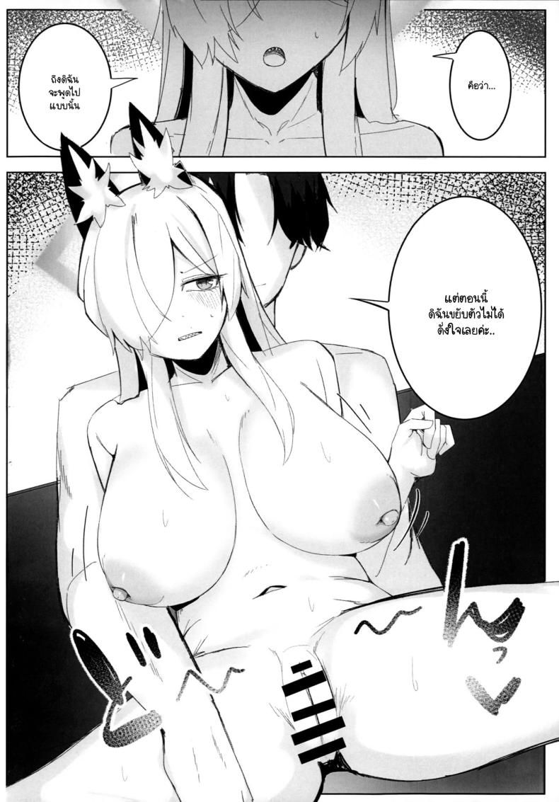 ความสำคัญที่เซ็นเซย์มอบให้ฉัน (C104) [meronbukkusu (gunpuu) ] kyōken janai watashi o (burūākaibu) – ความสำคัญที่เซ็นเซย์มอบให้ฉัน (C104) [meronbukkusu (gunpuu) ] kyōken janai watashi o (burūākaibu) หน้า 16