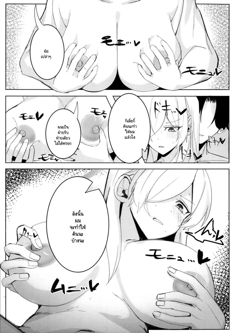 ความสำคัญที่เซ็นเซย์มอบให้ฉัน (C104) [meronbukkusu (gunpuu) ] kyōken janai watashi o (burūākaibu) – ความสำคัญที่เซ็นเซย์มอบให้ฉัน (C104) [meronbukkusu (gunpuu) ] kyōken janai watashi o (burūākaibu) หน้า 17