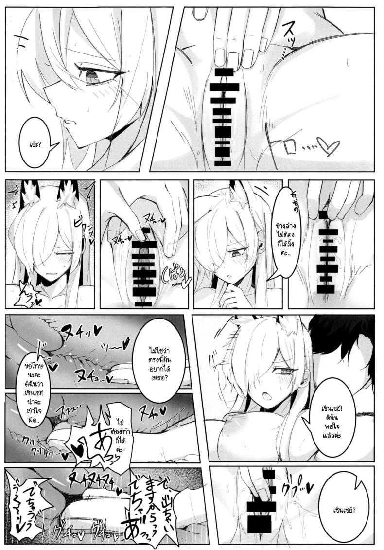 ความสำคัญที่เซ็นเซย์มอบให้ฉัน (C104) [meronbukkusu (gunpuu) ] kyōken janai watashi o (burūākaibu) – ความสำคัญที่เซ็นเซย์มอบให้ฉัน (C104) [meronbukkusu (gunpuu) ] kyōken janai watashi o (burūākaibu) หน้า 18