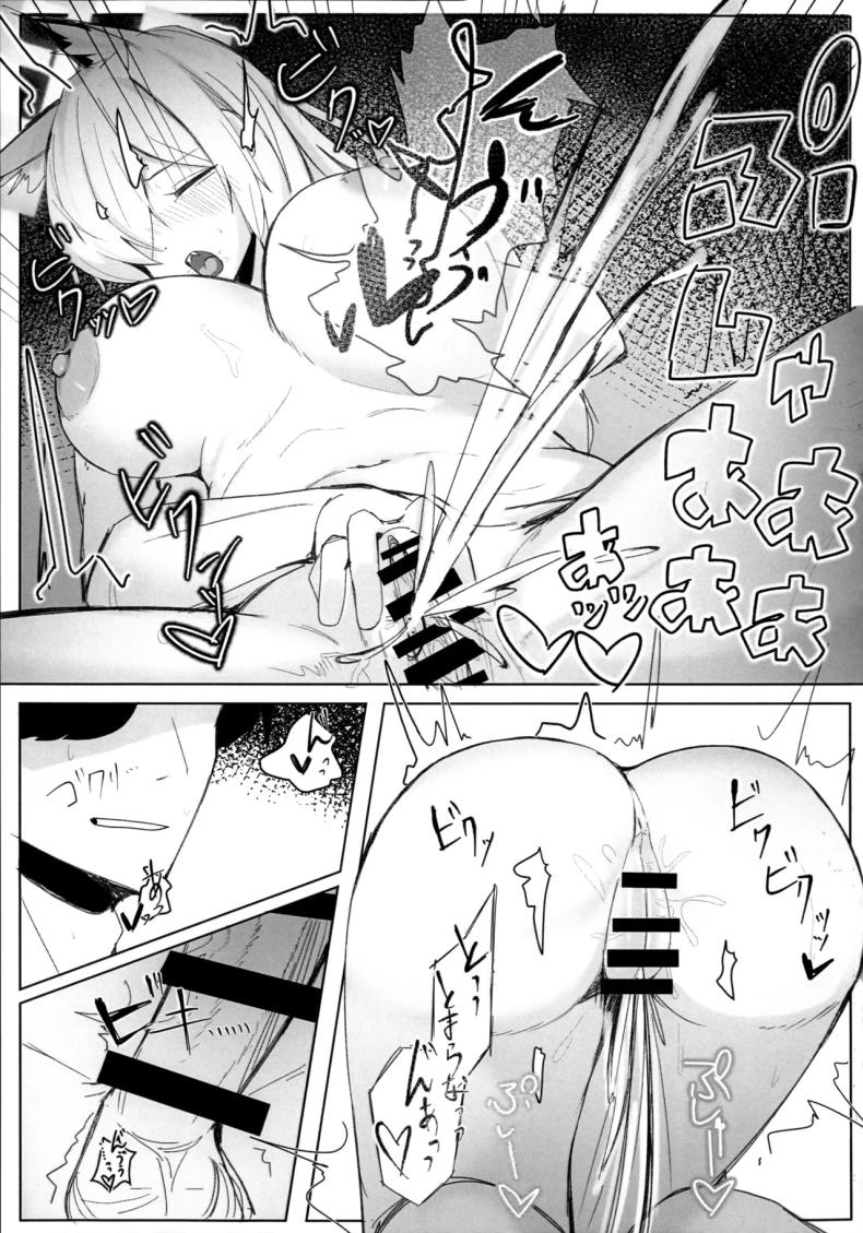 ความสำคัญที่เซ็นเซย์มอบให้ฉัน (C104) [meronbukkusu (gunpuu) ] kyōken janai watashi o (burūākaibu) – ความสำคัญที่เซ็นเซย์มอบให้ฉัน (C104) [meronbukkusu (gunpuu) ] kyōken janai watashi o (burūākaibu) หน้า 19