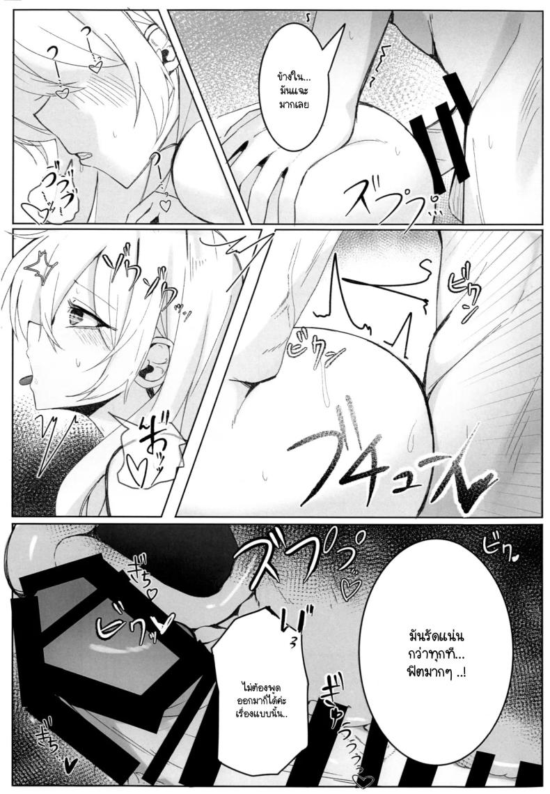 ความสำคัญที่เซ็นเซย์มอบให้ฉัน (C104) [meronbukkusu (gunpuu) ] kyōken janai watashi o (burūākaibu) – ความสำคัญที่เซ็นเซย์มอบให้ฉัน (C104) [meronbukkusu (gunpuu) ] kyōken janai watashi o (burūākaibu) หน้า 20