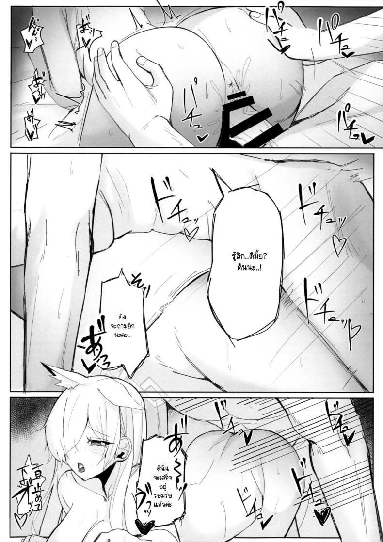 ความสำคัญที่เซ็นเซย์มอบให้ฉัน (C104) [meronbukkusu (gunpuu) ] kyōken janai watashi o (burūākaibu) – ความสำคัญที่เซ็นเซย์มอบให้ฉัน (C104) [meronbukkusu (gunpuu) ] kyōken janai watashi o (burūākaibu) หน้า 21