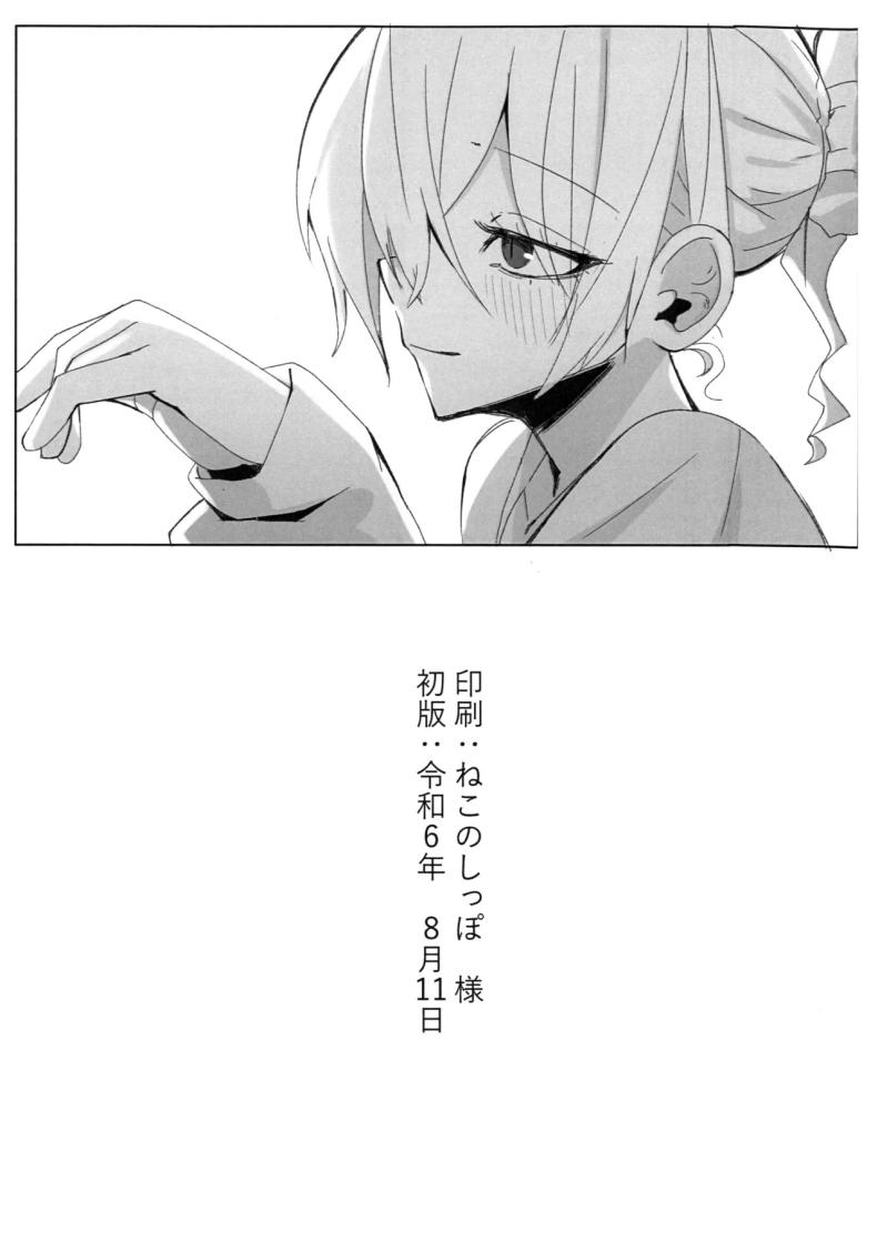 ความสำคัญที่เซ็นเซย์มอบให้ฉัน (C104) [meronbukkusu (gunpuu) ] kyōken janai watashi o (burūākaibu) – ความสำคัญที่เซ็นเซย์มอบให้ฉัน (C104) [meronbukkusu (gunpuu) ] kyōken janai watashi o (burūākaibu) หน้า 29