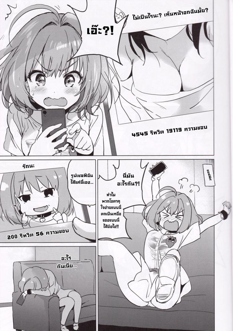เรียมุลองเซลฟี่ (C96) [Kurimomo (Tsukako)] Riamu Selfie – เรียมุลองเซลฟี่ (C96) [Kurimomo (Tsukako)] Riamu Selfie หน้า 2