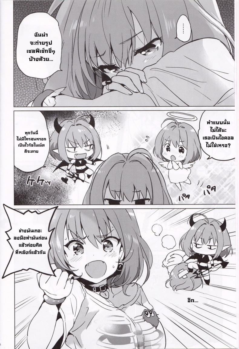 เรียมุลองเซลฟี่ (C96) [Kurimomo (Tsukako)] Riamu Selfie – เรียมุลองเซลฟี่ (C96) [Kurimomo (Tsukako)] Riamu Selfie หน้า 3