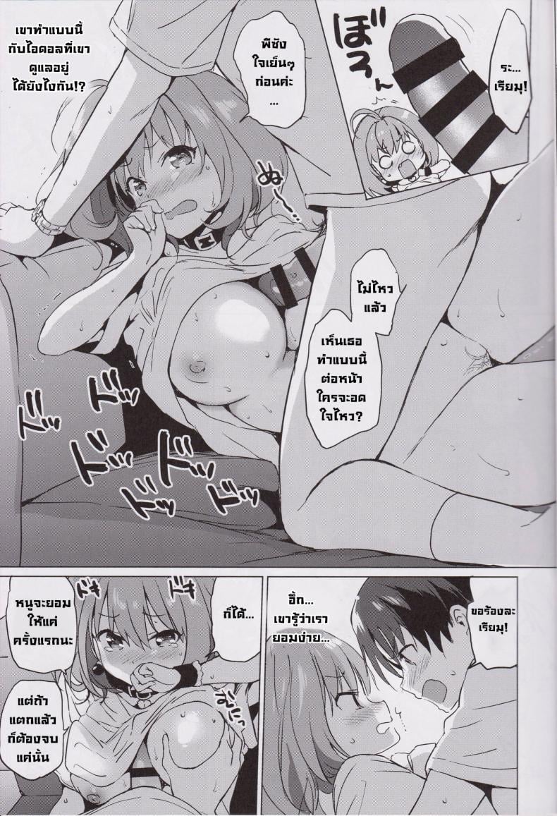 เรียมุลองเซลฟี่ (C96) [Kurimomo (Tsukako)] Riamu Selfie – เรียมุลองเซลฟี่ (C96) [Kurimomo (Tsukako)] Riamu Selfie หน้า 7