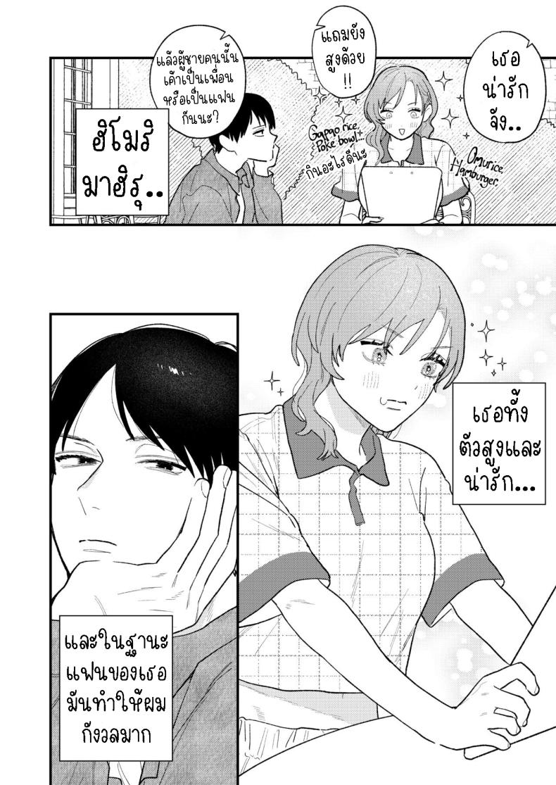 ผมหวงแฟน[THE Waidan (Robata)] Kyoku na Najimi – ผมหวงแฟน[THE Waidan (Robata)] Kyoku na Najimi หน้า 3