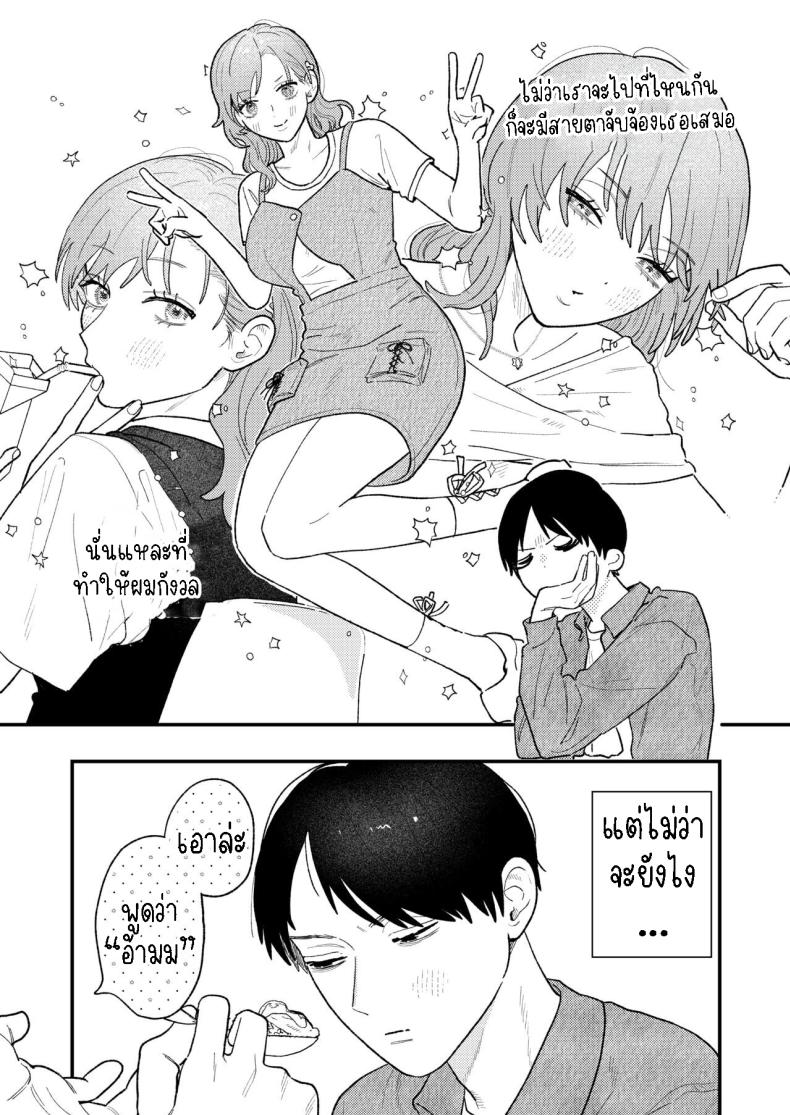 ผมหวงแฟน[THE Waidan (Robata)] Kyoku na Najimi – ผมหวงแฟน[THE Waidan (Robata)] Kyoku na Najimi หน้า 4