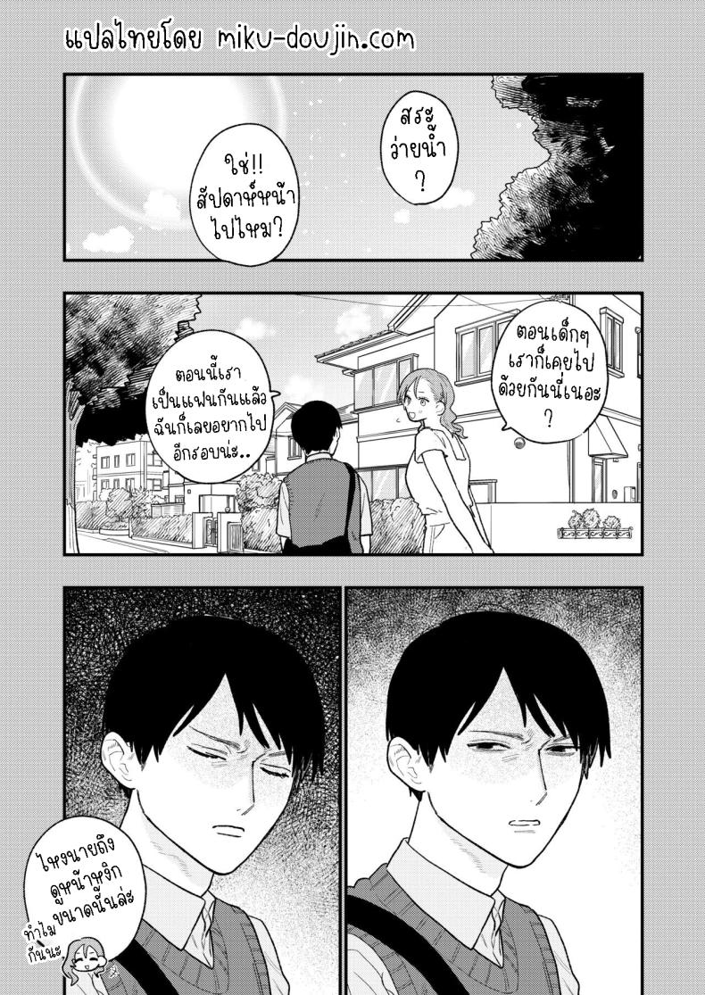 ผมหวงแฟน[THE Waidan (Robata)] Kyoku na Najimi – ผมหวงแฟน[THE Waidan (Robata)] Kyoku na Najimi หน้า 6