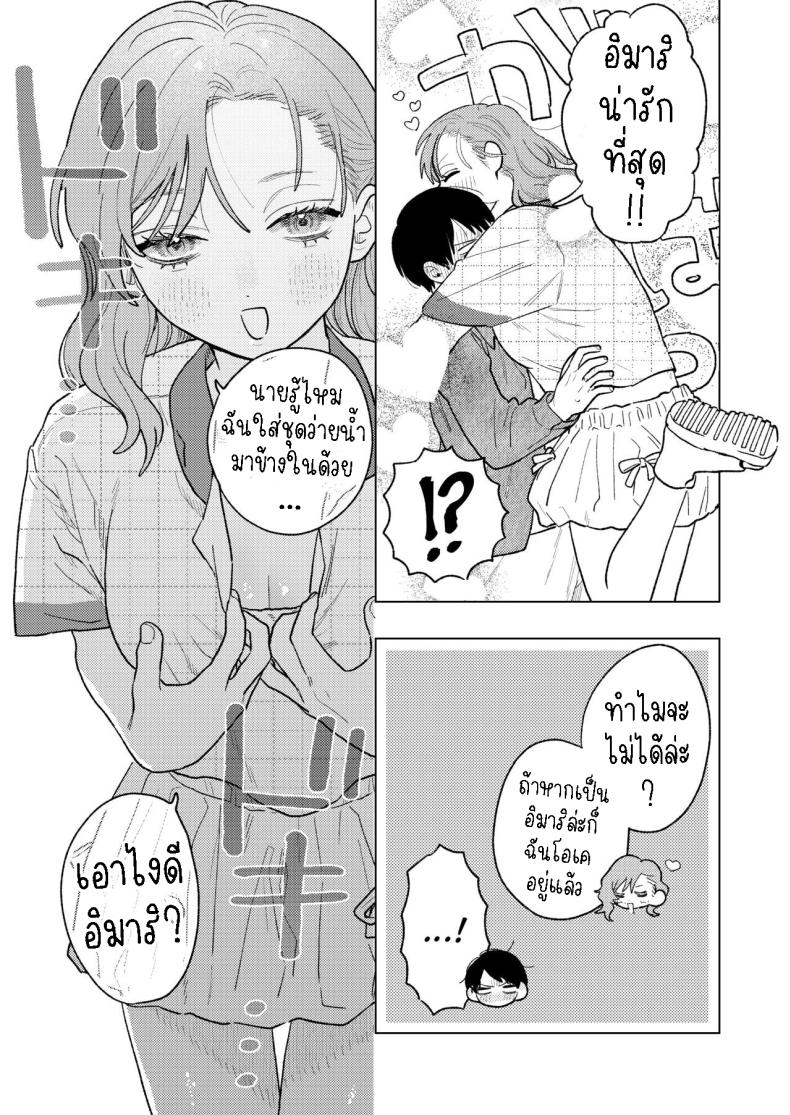 ผมหวงแฟน[THE Waidan (Robata)] Kyoku na Najimi – ผมหวงแฟน[THE Waidan (Robata)] Kyoku na Najimi หน้า 10