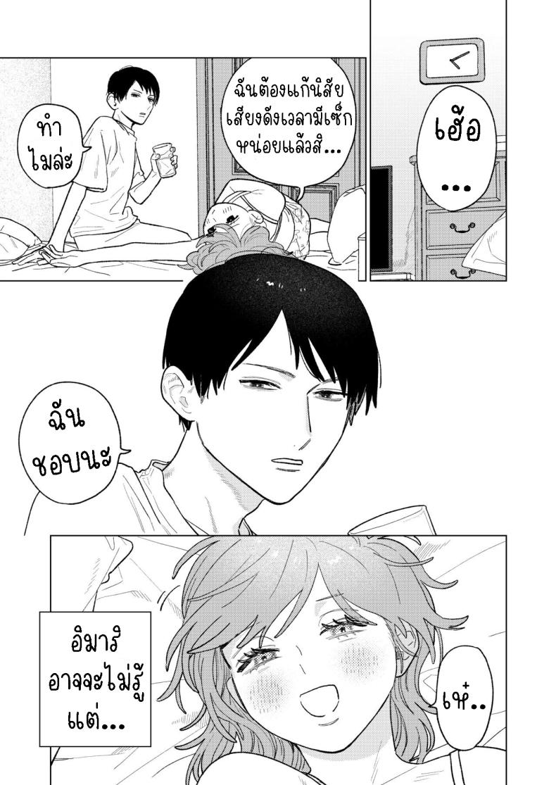 ผมหวงแฟน[THE Waidan (Robata)] Kyoku na Najimi – ผมหวงแฟน[THE Waidan (Robata)] Kyoku na Najimi หน้า 28
