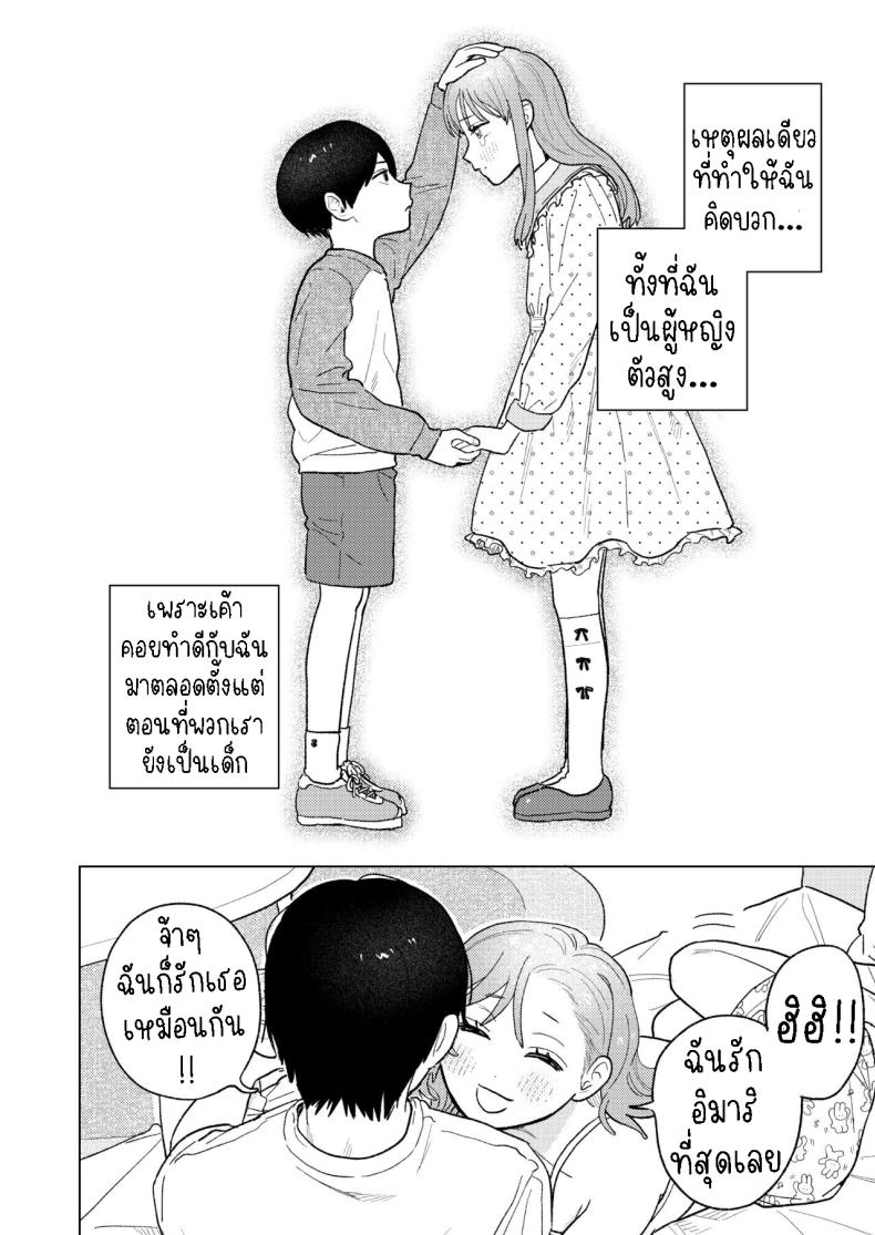 ผมหวงแฟน[THE Waidan (Robata)] Kyoku na Najimi – ผมหวงแฟน[THE Waidan (Robata)] Kyoku na Najimi หน้า 29