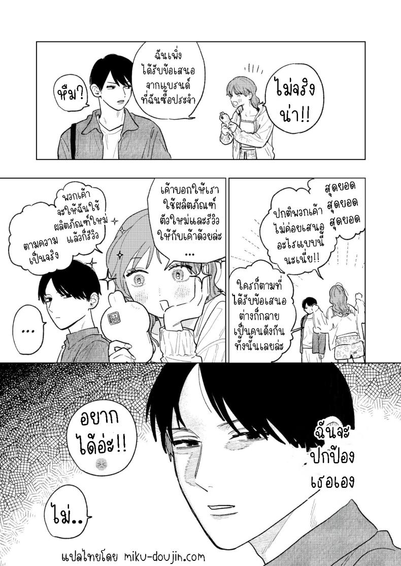 ผมหวงแฟน[THE Waidan (Robata)] Kyoku na Najimi – ผมหวงแฟน[THE Waidan (Robata)] Kyoku na Najimi หน้า 30