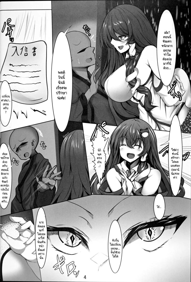 ถ่อมาหาศรัทธาท่ามกลางพายุหิมะ (C105) [Wife Is Beautiful (Namunamu-san)] Yabun Osoku no Sanae-san (Touhou Project) – ถ่อมาหาศรัทธาท่ามกลางพายุหิมะ (C105) [Wife Is Beautiful (Namunamu-san)] Yabun Osoku no Sanae-san (Touhou Project) หน้า 2