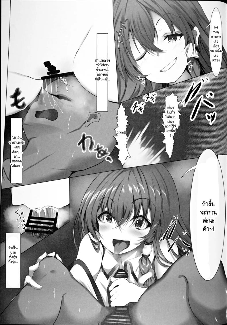 ถ่อมาหาศรัทธาท่ามกลางพายุหิมะ (C105) [Wife Is Beautiful (Namunamu-san)] Yabun Osoku no Sanae-san (Touhou Project) – ถ่อมาหาศรัทธาท่ามกลางพายุหิมะ (C105) [Wife Is Beautiful (Namunamu-san)] Yabun Osoku no Sanae-san (Touhou Project) หน้า 5