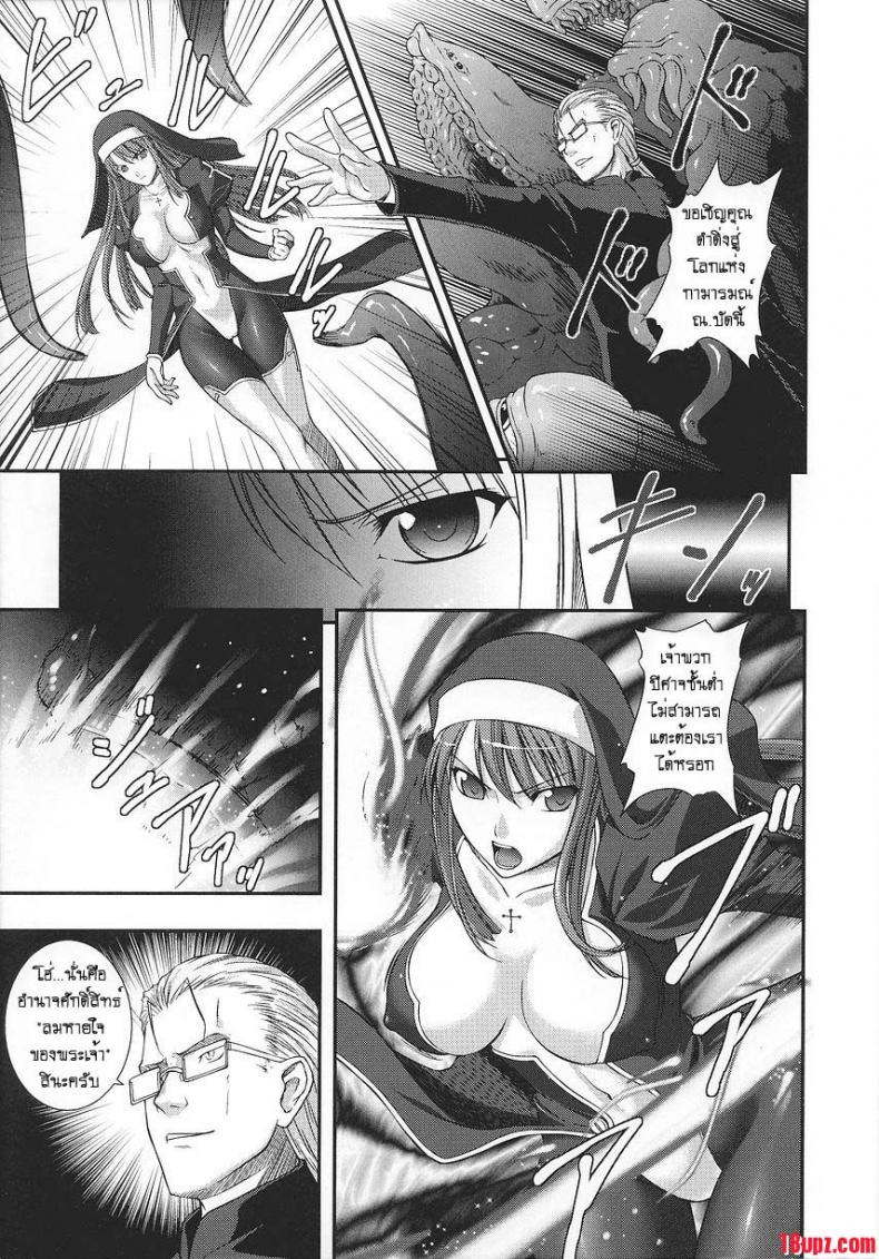 นักบวชสาว ปีศาจเสียว [Priest vs Demon] – นักบวชสาว ปีศาจเสียว [Priest vs Demon] หน้า 3