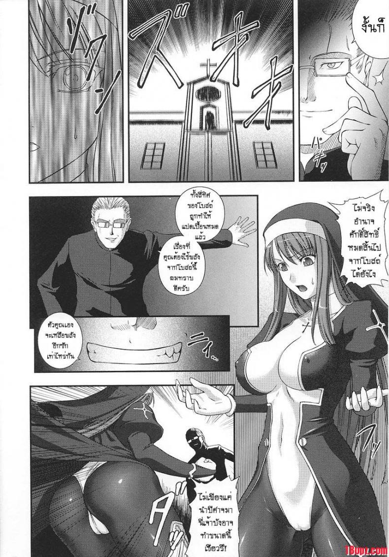 นักบวชสาว ปีศาจเสียว [Priest vs Demon] – นักบวชสาว ปีศาจเสียว [Priest vs Demon] หน้า 4