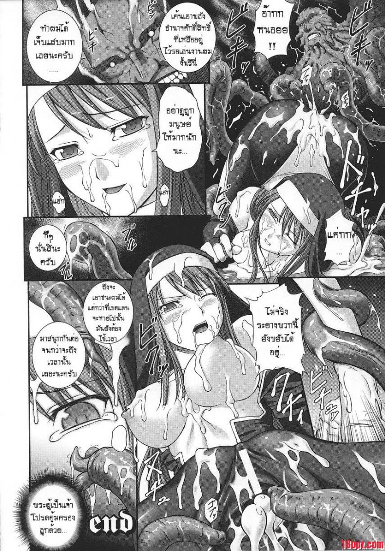 นักบวชสาว ปีศาจเสียว [Priest vs Demon] – นักบวชสาว ปีศาจเสียว [Priest vs Demon] หน้า 15