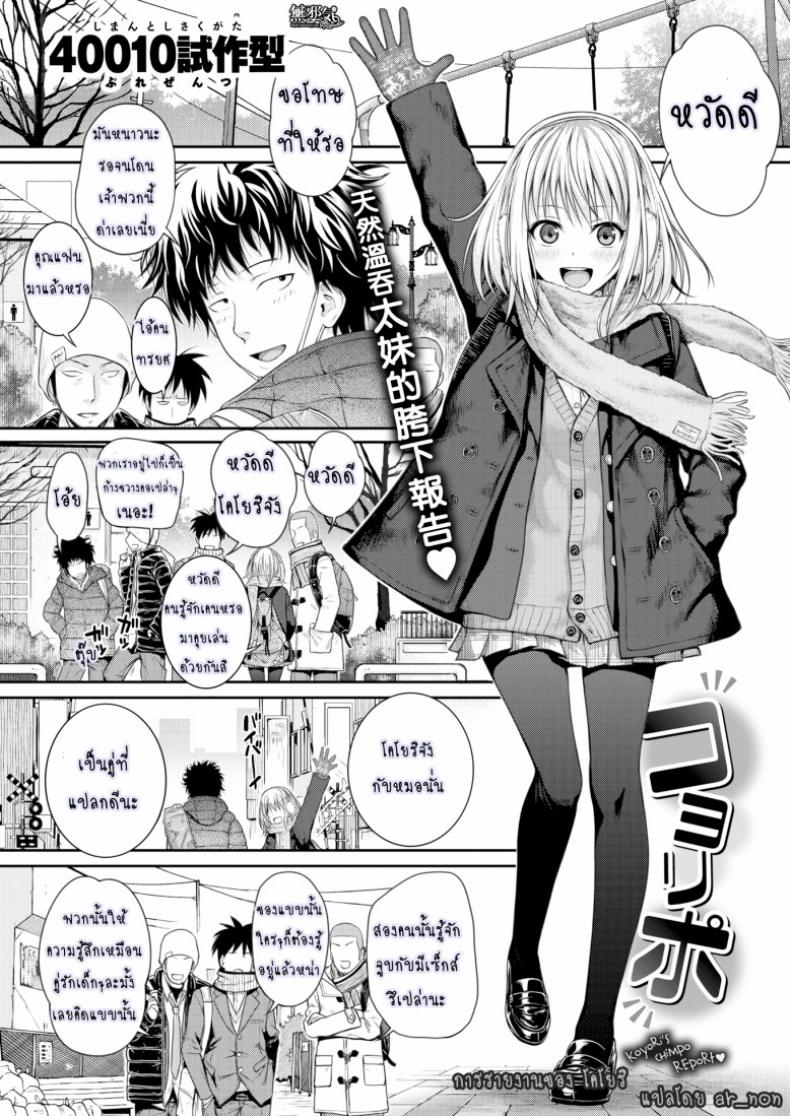 การรายงานของ โคโยริ [Prototype] Koyori’s Report – การรายงานของ โคโยริ [Prototype] Koyori’s Report หน้า 1