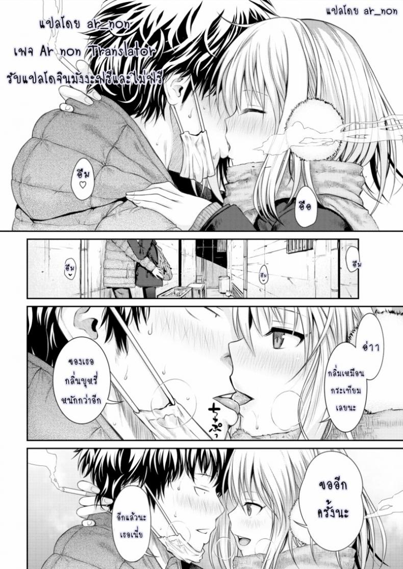 การรายงานของ โคโยริ [Prototype] Koyori’s Report – การรายงานของ โคโยริ [Prototype] Koyori’s Report หน้า 2
