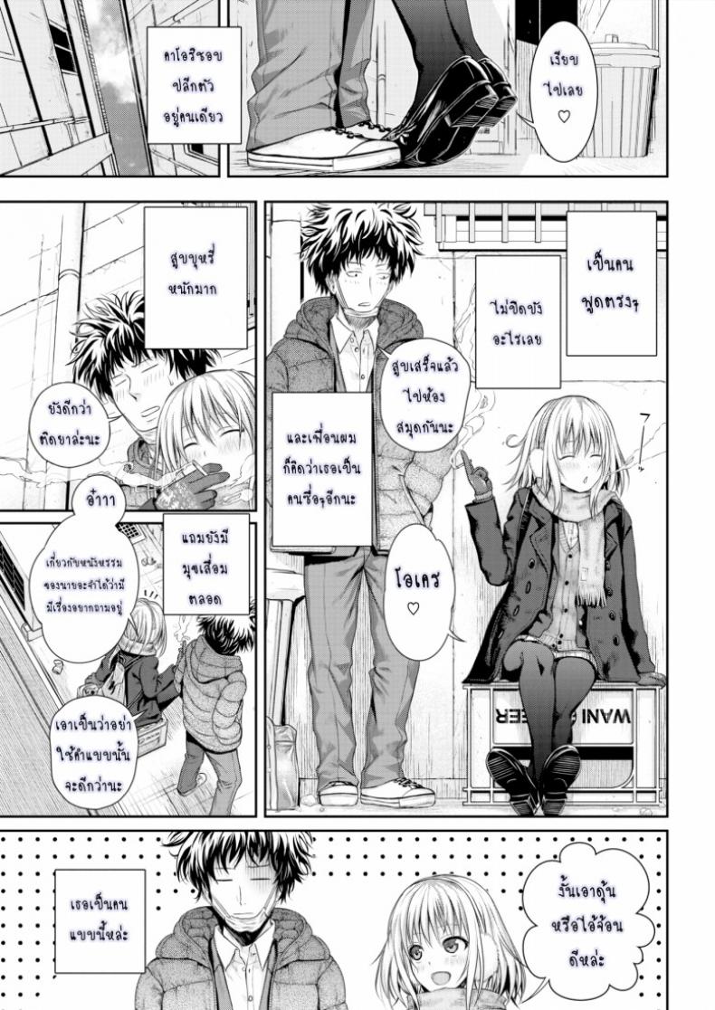 การรายงานของ โคโยริ [Prototype] Koyori’s Report – การรายงานของ โคโยริ [Prototype] Koyori’s Report หน้า 3