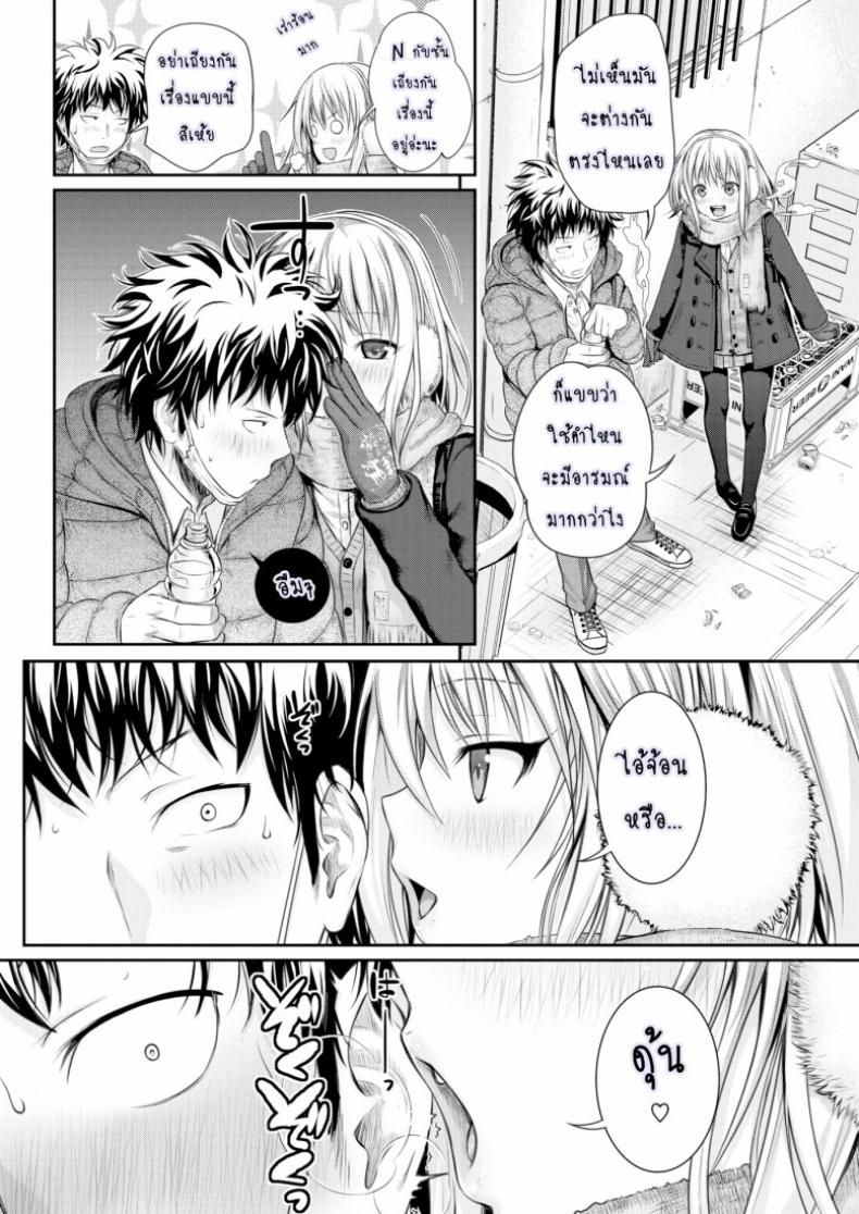 การรายงานของ โคโยริ [Prototype] Koyori’s Report – การรายงานของ โคโยริ [Prototype] Koyori’s Report หน้า 4