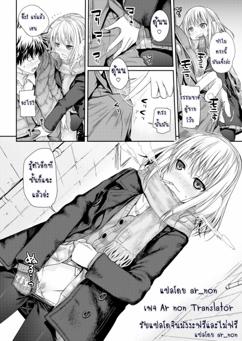 การรายงานของ โคโยริ [Prototype] Koyori’s Report – การรายงานของ โคโยริ [Prototype] Koyori’s Report หน้า 6