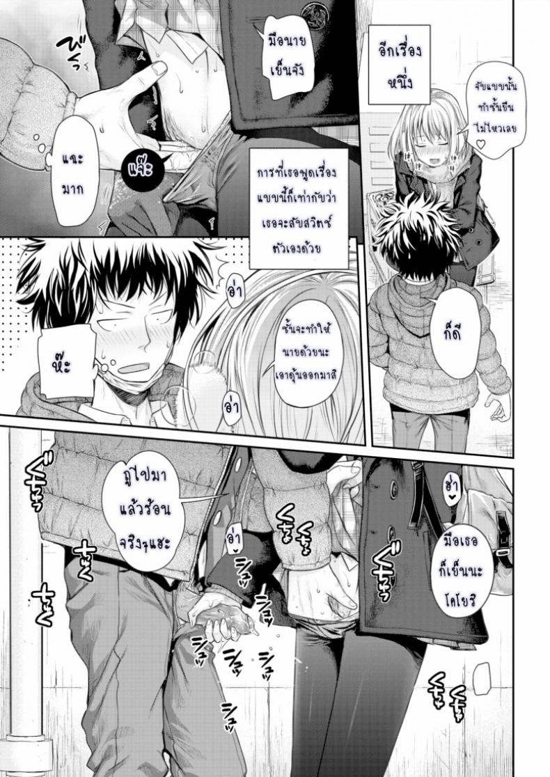 การรายงานของ โคโยริ [Prototype] Koyori’s Report – การรายงานของ โคโยริ [Prototype] Koyori’s Report หน้า 7