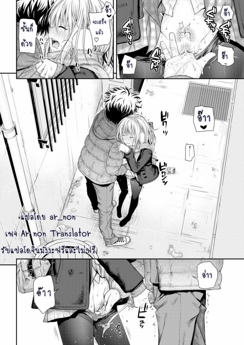 การรายงานของ โคโยริ [Prototype] Koyori’s Report – การรายงานของ โคโยริ [Prototype] Koyori’s Report หน้า 8