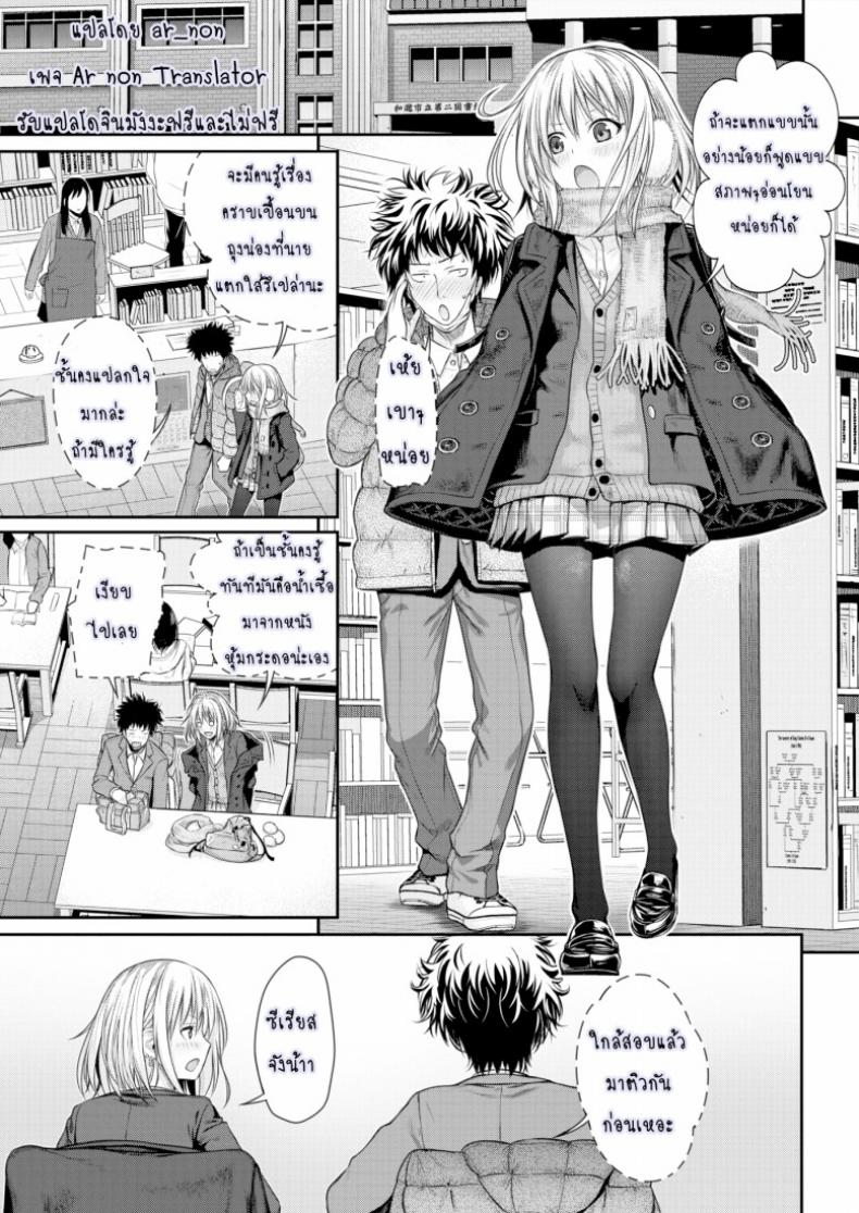 การรายงานของ โคโยริ [Prototype] Koyori’s Report – การรายงานของ โคโยริ [Prototype] Koyori’s Report หน้า 9