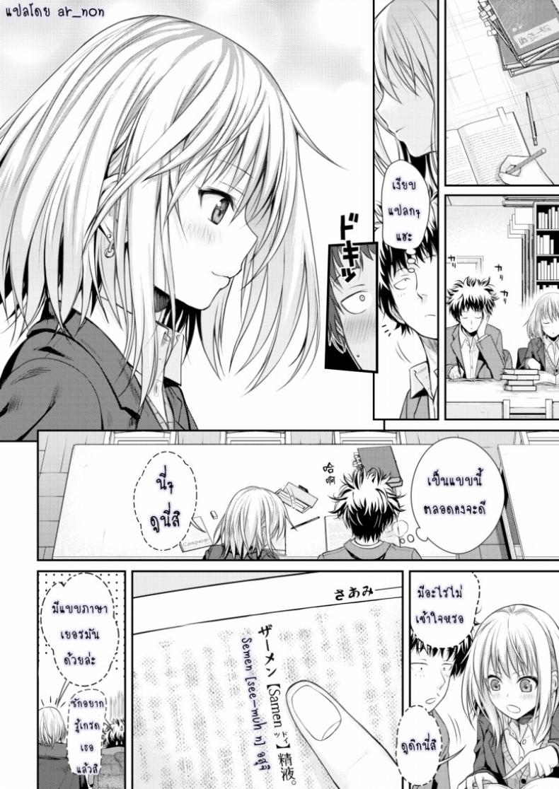 การรายงานของ โคโยริ [Prototype] Koyori’s Report – การรายงานของ โคโยริ [Prototype] Koyori’s Report หน้า 10