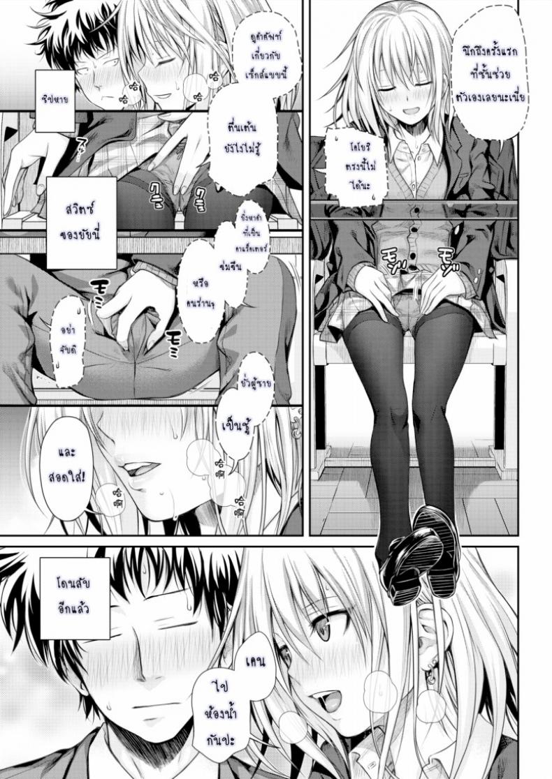 การรายงานของ โคโยริ [Prototype] Koyori’s Report – การรายงานของ โคโยริ [Prototype] Koyori’s Report หน้า 11