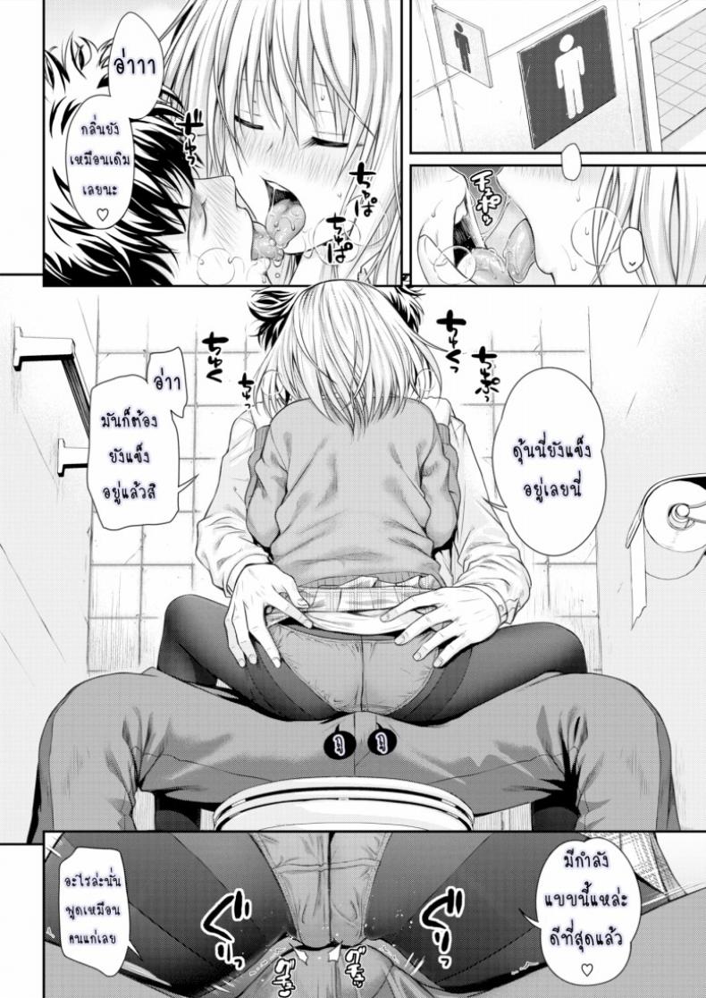 การรายงานของ โคโยริ [Prototype] Koyori’s Report – การรายงานของ โคโยริ [Prototype] Koyori’s Report หน้า 12