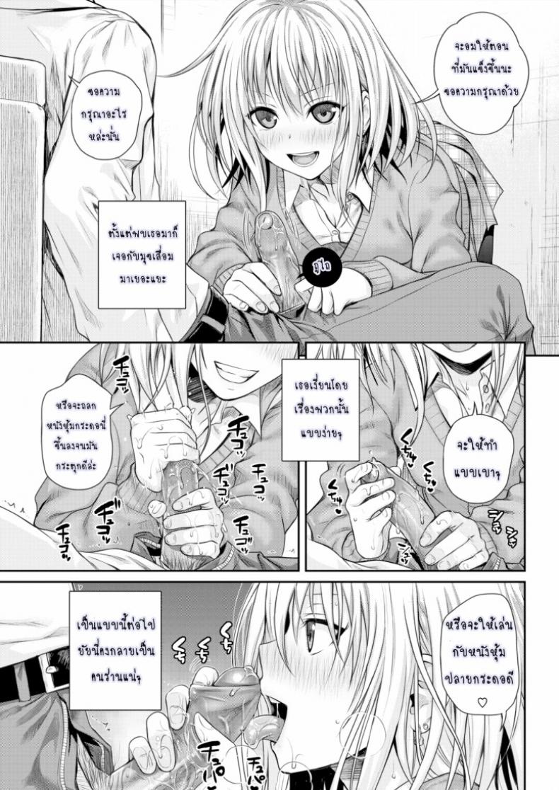 การรายงานของ โคโยริ [Prototype] Koyori’s Report – การรายงานของ โคโยริ [Prototype] Koyori’s Report หน้า 13