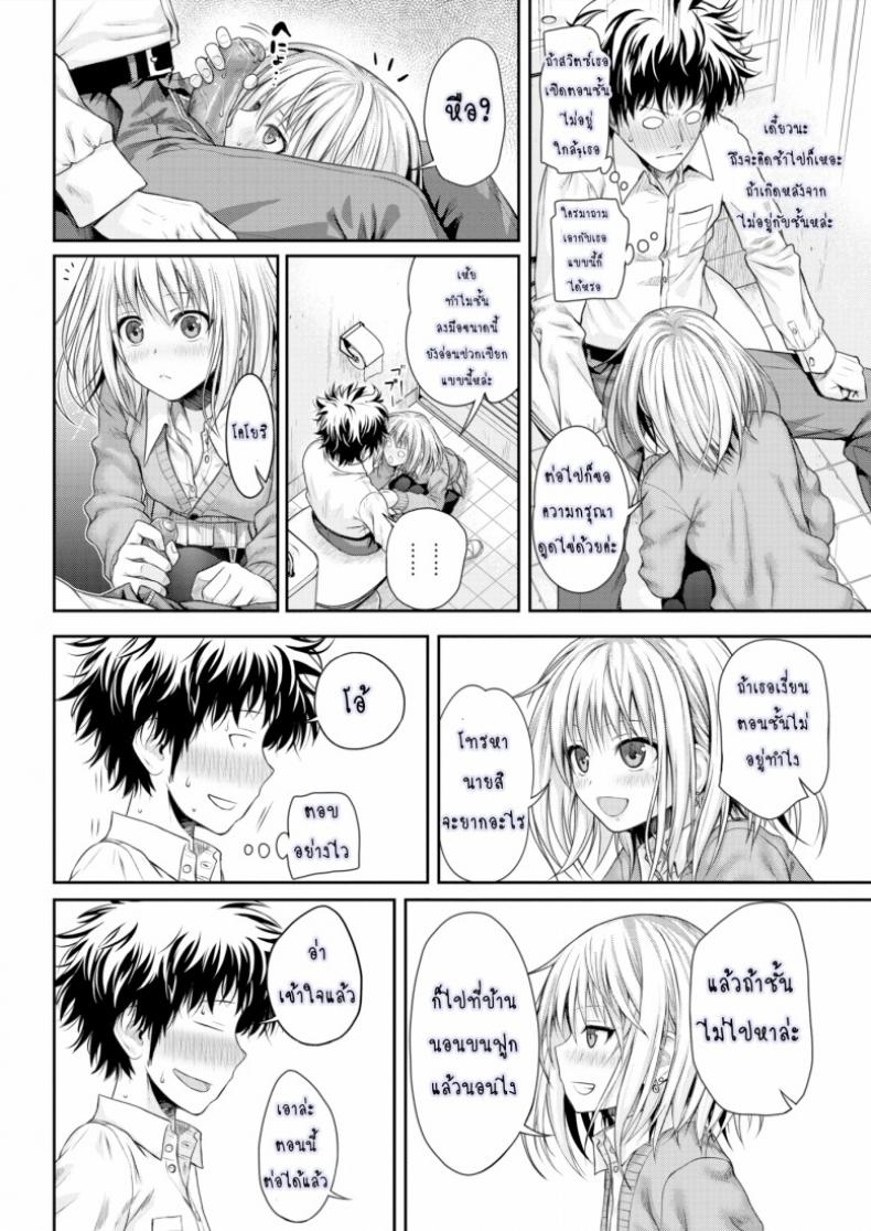 การรายงานของ โคโยริ [Prototype] Koyori’s Report – การรายงานของ โคโยริ [Prototype] Koyori’s Report หน้า 14