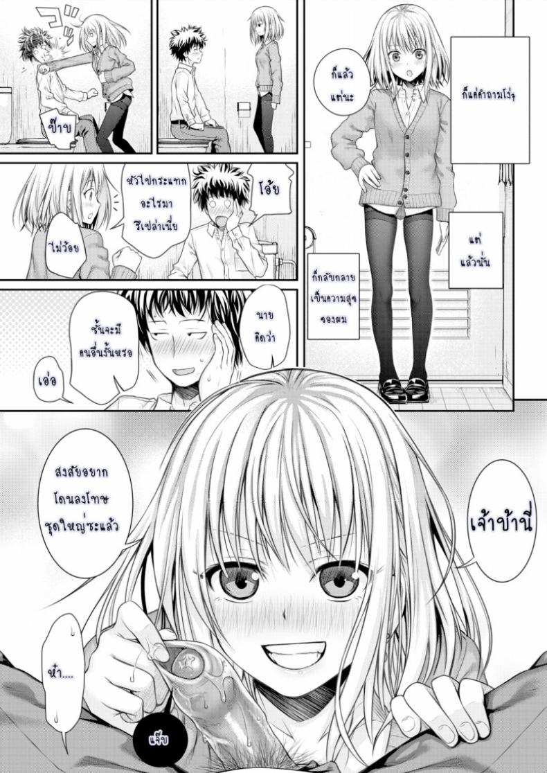 การรายงานของ โคโยริ [Prototype] Koyori’s Report – การรายงานของ โคโยริ [Prototype] Koyori’s Report หน้า 15