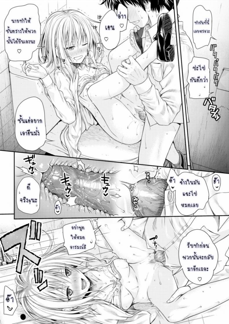 การรายงานของ โคโยริ [Prototype] Koyori’s Report – การรายงานของ โคโยริ [Prototype] Koyori’s Report หน้า 20