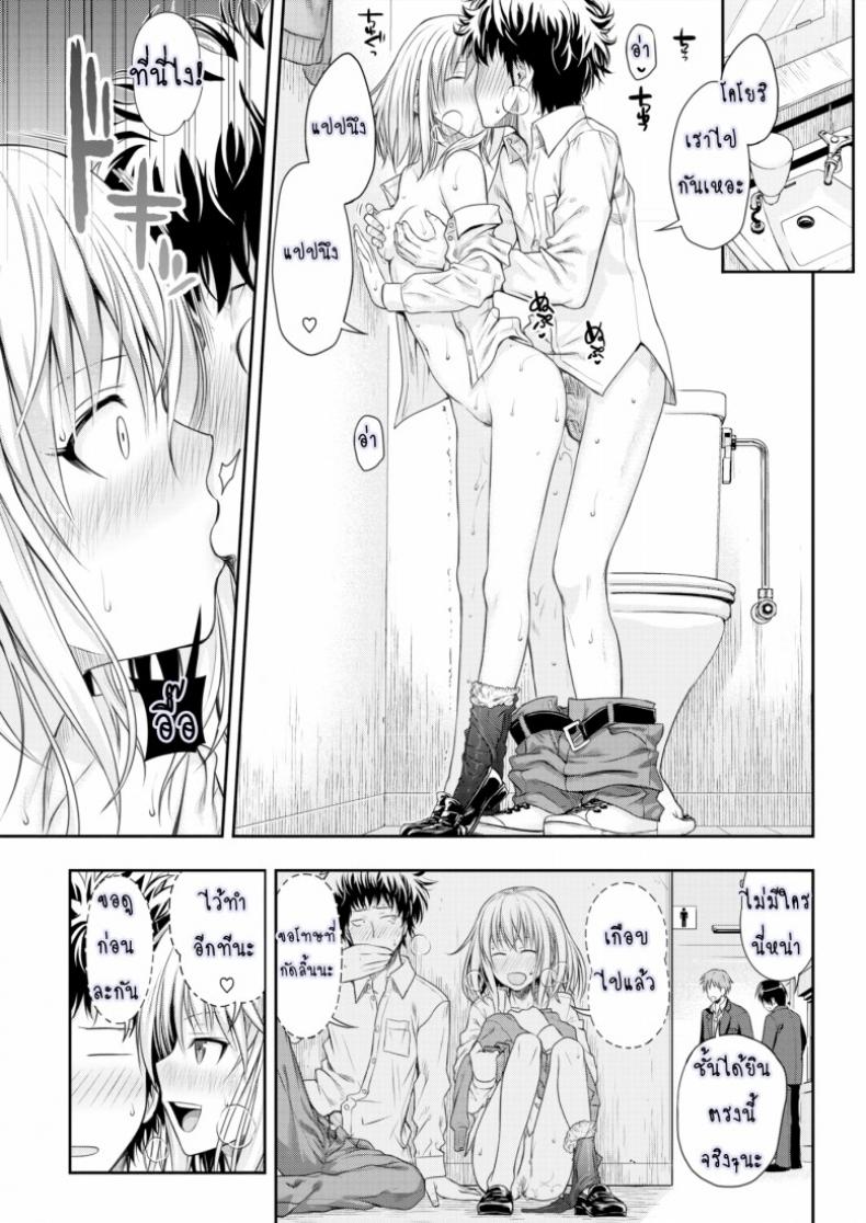 การรายงานของ โคโยริ [Prototype] Koyori’s Report – การรายงานของ โคโยริ [Prototype] Koyori’s Report หน้า 22