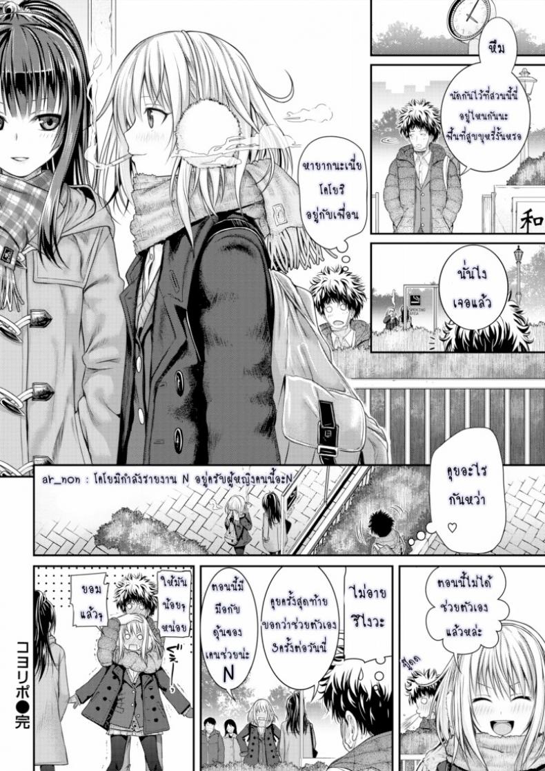 การรายงานของ โคโยริ [Prototype] Koyori’s Report – การรายงานของ โคโยริ [Prototype] Koyori’s Report หน้า 23