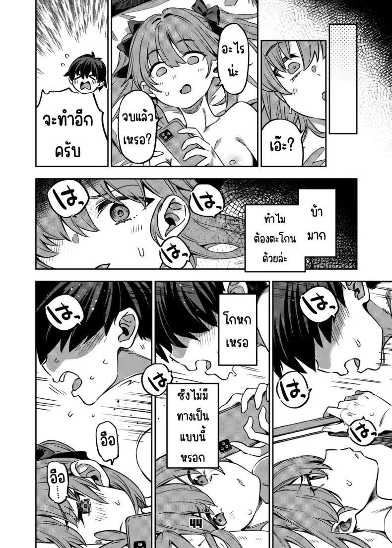 อยากลองซื้อกิน (Super Zombie) – อยากลองซื้อกิน (Super Zombie) หน้า 41