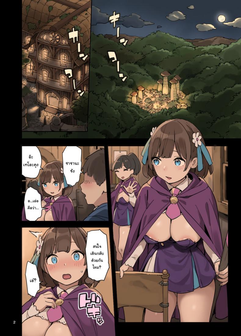 ไปหาความรู้เพิ่มกันเถอะ [Irotenya] Mahou de Ecchi no Obenkyou! Studying Sex with Magic – ไปหาความรู้เพิ่มกันเถอะ [Irotenya] Mahou de Ecchi no Obenkyou! Studying Sex with Magic หน้า 2