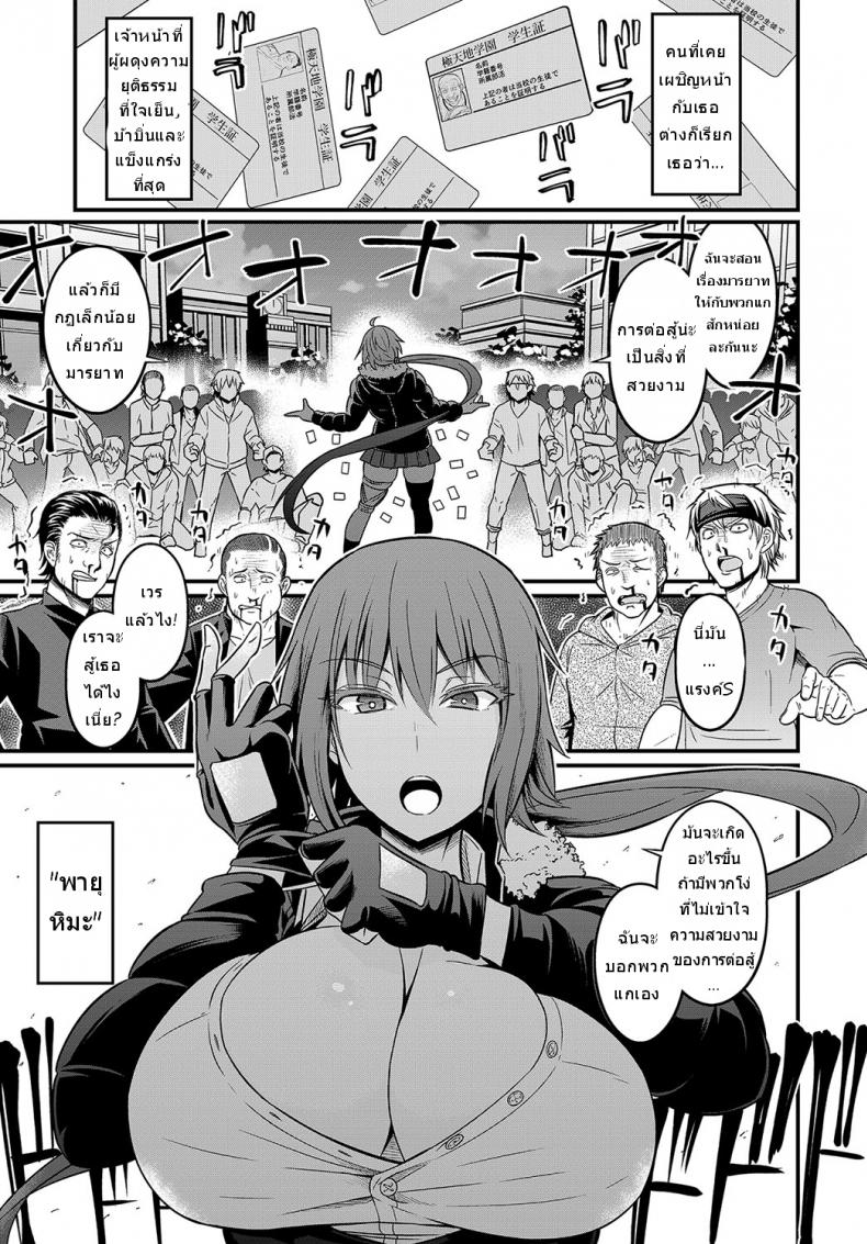 นักสู้สาว สถาบันเถื่อน [Ankoman] Moudokusei Martial Arts (COMIC Anthurium 2018-08) – นักสู้สาว สถาบันเถื่อน [Ankoman] Moudokusei Martial Arts (COMIC Anthurium 2018-08) หน้า 3