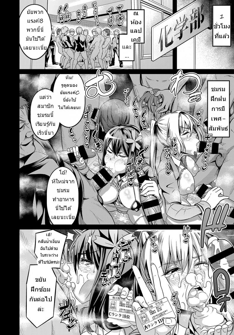 นักสู้สาว สถาบันเถื่อน [Ankoman] Moudokusei Martial Arts (COMIC Anthurium 2018-08) – นักสู้สาว สถาบันเถื่อน [Ankoman] Moudokusei Martial Arts (COMIC Anthurium 2018-08) หน้า 6