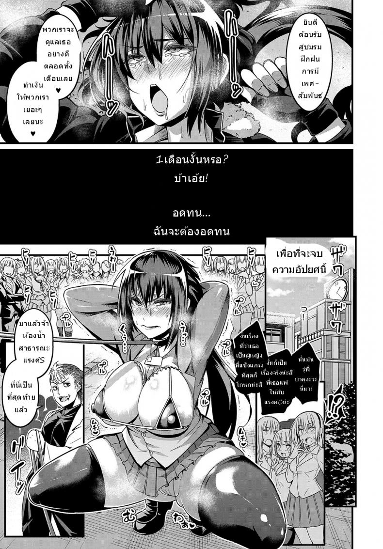 นักสู้สาว สถาบันเถื่อน [Ankoman] Moudokusei Martial Arts (COMIC Anthurium 2018-08) – นักสู้สาว สถาบันเถื่อน [Ankoman] Moudokusei Martial Arts (COMIC Anthurium 2018-08) หน้า 13