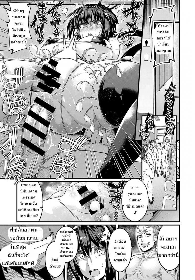 นักสู้สาว สถาบันเถื่อน [Ankoman] Moudokusei Martial Arts (COMIC Anthurium 2018-08) – นักสู้สาว สถาบันเถื่อน [Ankoman] Moudokusei Martial Arts (COMIC Anthurium 2018-08) หน้า 17