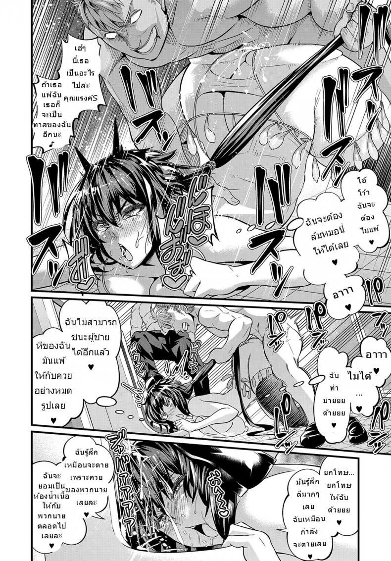 นักสู้สาว สถาบันเถื่อน [Ankoman] Moudokusei Martial Arts (COMIC Anthurium 2018-08) – นักสู้สาว สถาบันเถื่อน [Ankoman] Moudokusei Martial Arts (COMIC Anthurium 2018-08) หน้า 20
