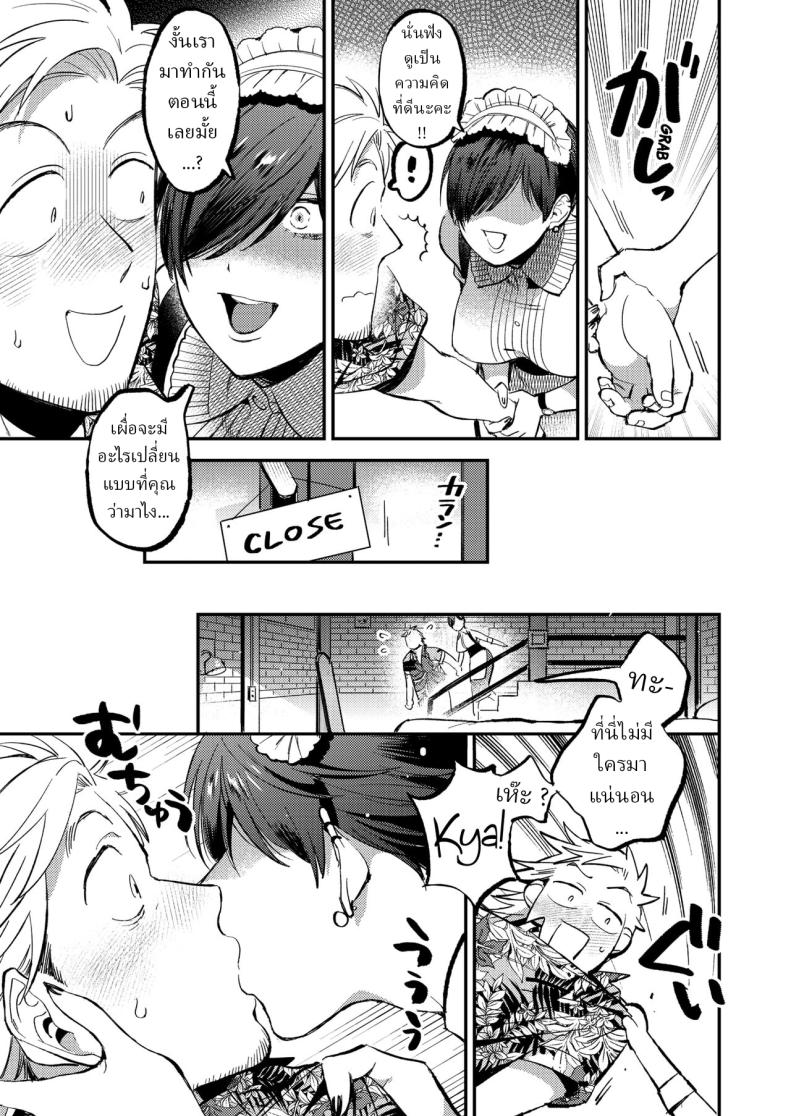 สาวใช้ [88] Maid in Laundry – สาวใช้ [88] Maid in Laundry หน้า 5