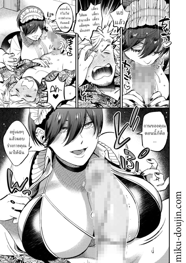 สาวใช้ [88] Maid in Laundry – สาวใช้ [88] Maid in Laundry หน้า 7