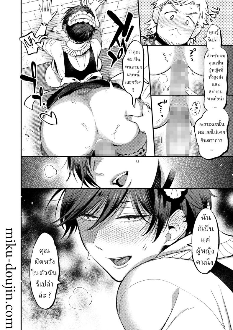 สาวใช้ [88] Maid in Laundry – สาวใช้ [88] Maid in Laundry หน้า 14